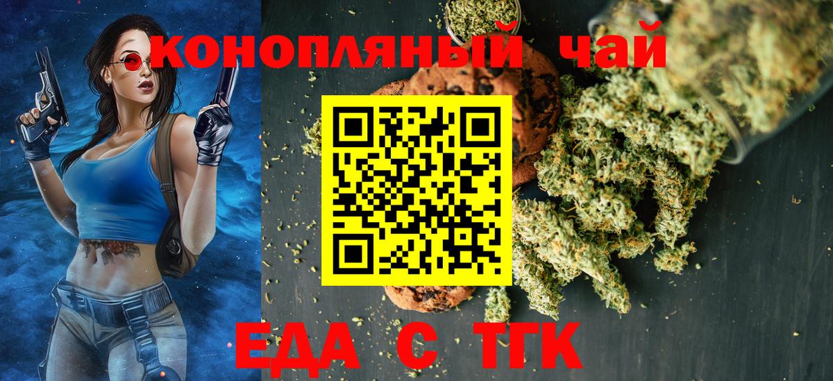 Cannafood марихуана  Вход с VPN  Изобильный 