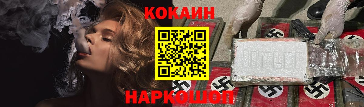 Cocaine  Вход с VPN  Изобильный  Cocaine Fish Scale  где купить наркоту  Кокаин Columbia 