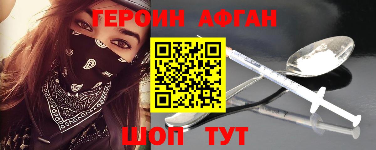 ГЕРОИН белый Изобильный