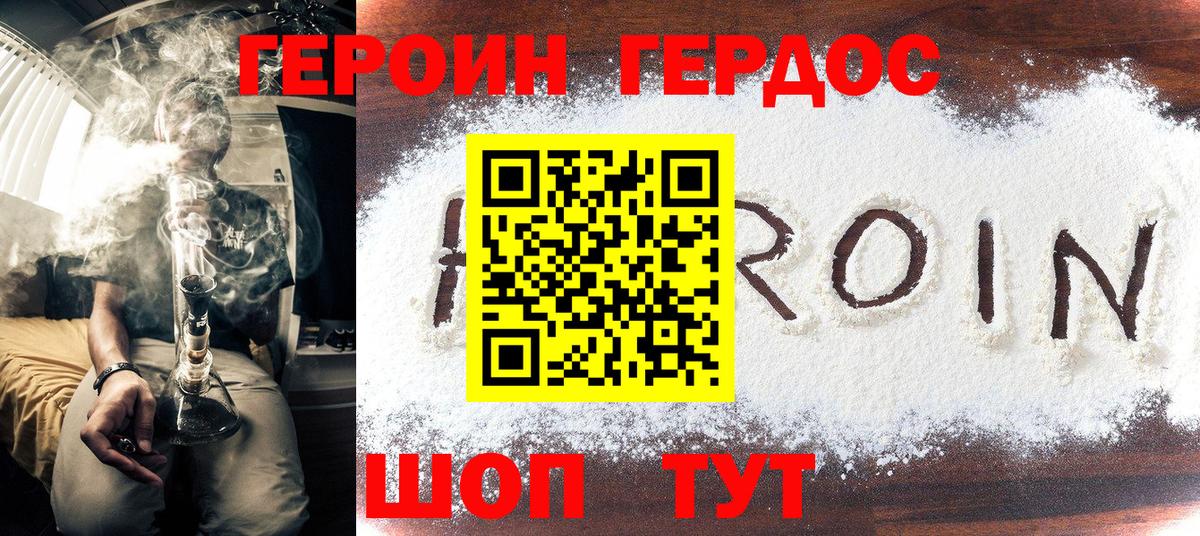 Изобильный  Героин афганец  Вход с VPN 