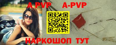 a pvp Кумертау
