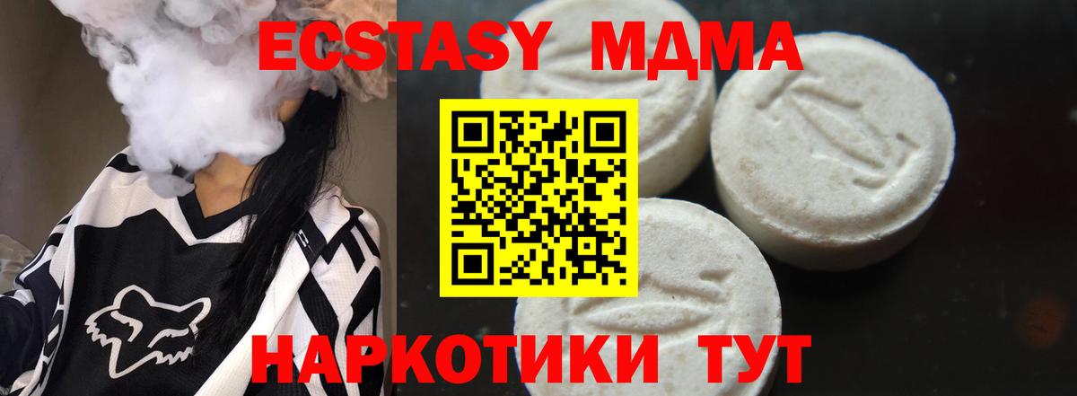 MDMA кристаллы Изобильный