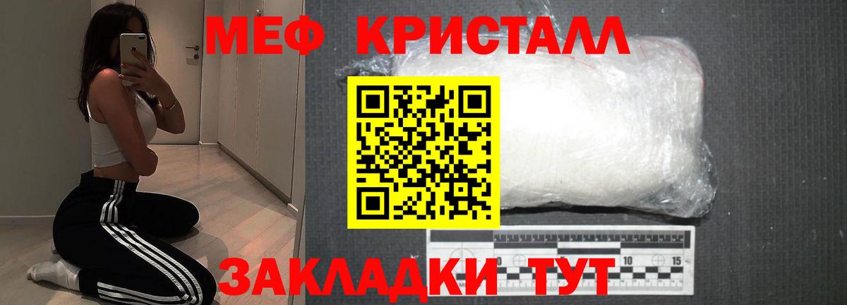 Мефедрон  Изобильный
