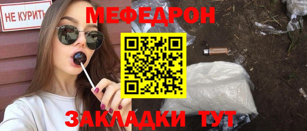 цены   МЕФ мука  МЕФ VHQ  Вход с VPN  hydra   Изобильный  МЯУ-МЯУ  Мефедрон 