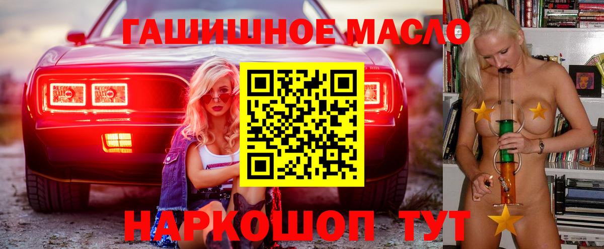 ТГК гашишное масло  Вход с VPN  Изобильный  Дистиллят ТГК жижа 