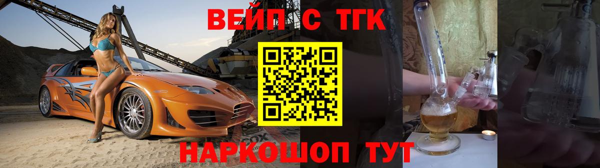 ТГК THC oil Изобильный
