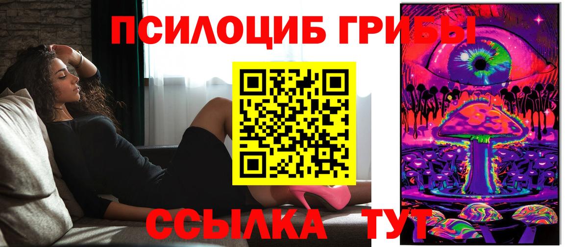 Галлюциногенные грибы мухоморы  Вход с VPN  Изобильный 